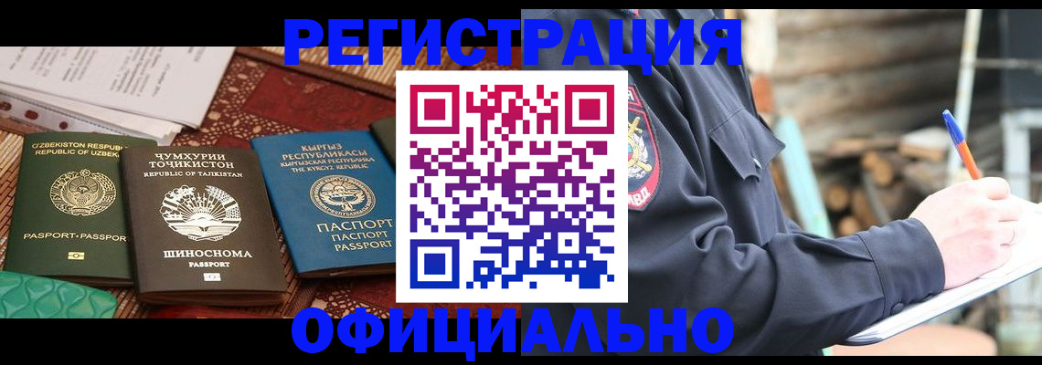 прописка штамп в Суздали