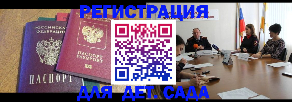 прописка штамп в Суздали