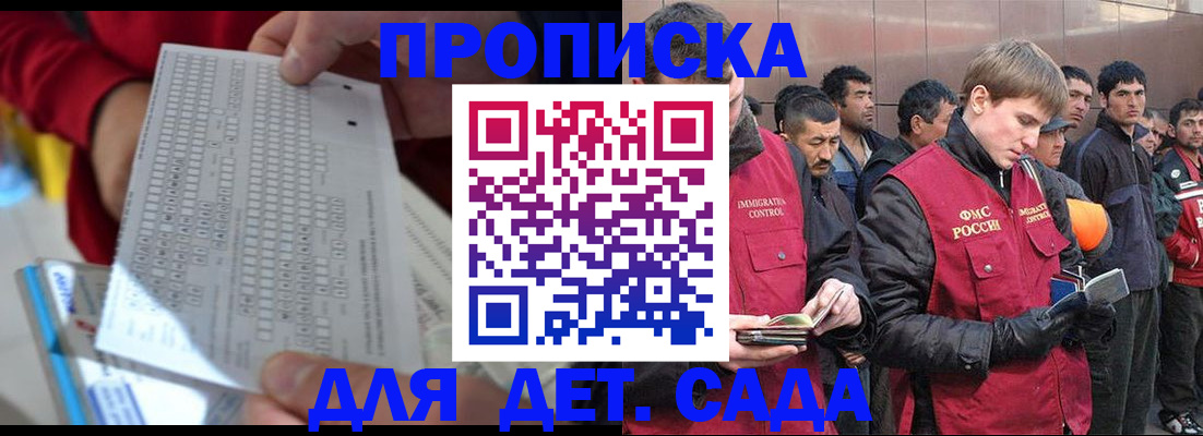 регистрация для дет. сада в Суздали
